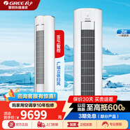 格力（GREE）空調3匹柜機/2匹國家補貼i尚 一級能效 變頻冷暖 家用客廳立柜式空調 超長(cháng)出風(fēng)口節能省電靜音除濕 3匹 一級能效 純白｜廣域立體送風(fēng)