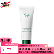 蔻賽（cose）旗艦正品直銷(xiāo)植萃系列臻顏系列護膚品套裝 植萃凈柔清潤氨基酸潔面乳100g