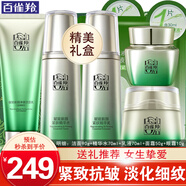 百雀羚（PECHOIN）套裝 肌初賦活 緊致抗皺洗面奶爽膚水乳液眼霜面霜護膚品 【爆款抗皺】潔面+乳液+精華水+面霜+眼霜
