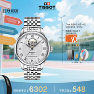 天梭（TISSOT）手表 力洛克系列男表 瑞士自動機械男士鋼帶腕表商務表畢業(yè)禮物