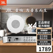 JBL 【進(jìn)口喇叭】CSS8006吸頂音響 天花吊頂喇叭公共廣播系統商背景音樂(lè )音箱套裝 藍牙功放可接話(huà)筒 4只8寸喇叭CSS8008贈4分區功放