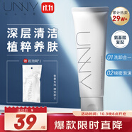 悠宜（unny club）清肌水潤潔面乳120g氨基酸洗面奶男女士學(xué)生控油面部溫和深層清潔