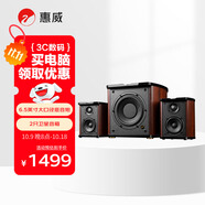 惠威（HiVi）M50WMKIII電腦音箱2.1聲道有源多媒體藍(lán)牙音響6.5英寸低音炮家用桌面音響手機(jī)音響