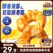 三只松鼠黃油奶圈手撕面包700g 早餐面包吐司蛋糕辦公室下午茶飽腹代餐