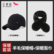 紅蜻蜓中老年人帽子男冬季加絨加厚羊毛鴨舌帽爸爸爺爺老人護耳棒球帽 套裝三【羊毛帽子+保暖圍巾】 均碼 帽圍（56-60CM）