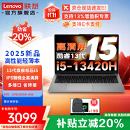 聯(lián)想（Lenovo）來(lái)酷pro14 2025補(bǔ)貼20%超輕薄筆記本電腦小新品可選2K+超清屏120Hz大學(xué)生設(shè)計(jì)師商務(wù)辦公手提本 i5-13420H 16G 512G N166A 100%高清屏