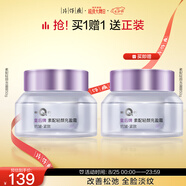 片仔癀皇后牌 素配輕顏充盈霜 玻色因淡紋緊致滋潤抗皺50g七夕節禮物