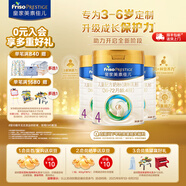 美素佳兒（Friso）皇家美素佳兒奶粉4段 荷蘭原裝進(jìn)口 36-72個月兒童配方奶粉 4段800g*3罐