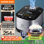 蘇泊爾（SUPOR）電飯煲藍(lán)鉆小快球釜電飯鍋4L 1-8人22分鐘柴火飯多功能微壓智能40FC661新老品隨機(jī)發(fā)貨