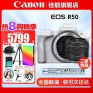 佳能（Canon）EOS R50 微單半畫(huà)幅相機(jī) r50小巧便攜 Vlog拍攝直播相機(jī) 4K短視頻 白色拆單機(jī)+RF35 1.8【大光圈微距人像鏡頭】 官方標(biāo)配【無(wú)必備配件攝影大禮包~推薦購(gòu)買(mǎi)套餐】