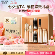 歐珀萊（AUPRES）【七夕禮物】臻源凝時水乳黑精靈30ml套裝 滋潤型