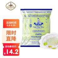 水媽媽泰國進口 綠西米500g*2 楊枝甘露奶茶甜品配料椰漿西米露水果撈