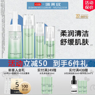 瑞萊歐（REALLOE）洋甘菊敏感肌護膚品水乳補水套裝舒緩臉部泛紅干皮維穩(wěn)屏障角質(zhì)層 【慕斯+水+乳液+精華】四件套