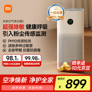 米家小米空氣凈化器5 除甲醛除菌除異味 家用 除霧霾PM2.5 低噪設(shè)計(jì)