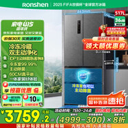 容聲517升雙凈法式多門(mén)四開(kāi)門(mén)超薄零嵌入式電冰箱家用一級(jí)能效風(fēng)冷無(wú)霜BCD-517WD2MPQLA灰國(guó)家補(bǔ)貼20%