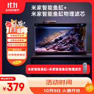 米家（MIJIA）智能生態(tài)魚缸還原自然生態(tài)智能魚缸+米家物理濾芯