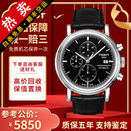 【二手99新】天梭(TISSOT)瑞士手表 T-SPORT運動(dòng)系列自動(dòng)機械潛水男士手表二手奢侈品腕表 黑盤(pán)皮帶T068.427.16.051.00