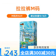 奇酷（Chikool）地理館拉拉褲干爽透氣男寶女寶寶專用學步褲XL碼76片 S 92片 共10-16斤