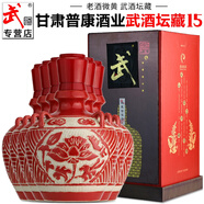 武酒專營店 甘肅武酒壇藏15號(hào)濃香型白酒高度酒純糧食釀造酒陶壇裝 45度 500mL 6瓶 【整箱】