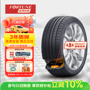 富神（FORTUNE）靜音棉輪胎 245/45ZR18 100W XL FSR-701 適配君威/君越