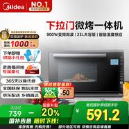 美的（Midea）微碳系列 900W智能變頻 智能微波爐烤箱一體機一級能效濕度感應(yīng)雙模燒烤PC23M7W