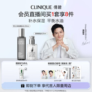 倩碧【樊振東推薦】男士補水保濕套組護膚品生日禮物