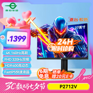 泰坦軍團27英寸4K 160Hz高刷雙模320Hz FastIPS HDR400硬件低藍光 電競背光燈效10bit旋轉(zhuǎn)升降顯示器P2712V