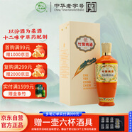 竹葉青酒 露酒 榮耀橙 53度350mL 單盒 山西杏花村汾酒