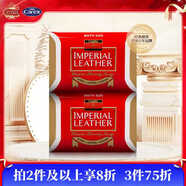 加信氏 Cussons 英國皇室牌香皂2塊裝原裝進(jìn)口 肥皂 沐浴皂潤膚皂