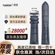 圖登表帶真皮男女針扣蝴蝶扣款適用卡西歐天梭浪琴歐米茄羅西尼dw精工西鐵城天王阿瑪尼小米華為手表帶 藍(lán)色-銀色蝴蝶扣 14mm
