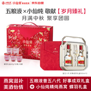 五糧液 普五八代 好事成雙禮盒 500ml*2+小仙燉40g*30瓶鮮燉燕窩