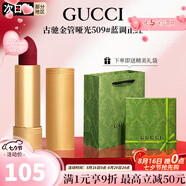 古馳（GUCCI）口紅505傾色唇膏口紅禮盒七夕情人節(jié)禮物生日禮物女送女友老婆 金管啞光509#藍(lán)調(diào)正紅