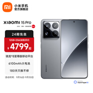 小米xiaomi小米15 Pro手機(jī) 國(guó)家補(bǔ)貼 徠卡光學(xué)鏡頭 驍龍8至尊版移動(dòng)平臺(tái) 6100mAh小米金沙江電池 巖石灰 12GB+256GB
