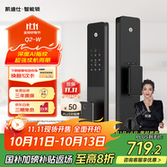 凱迪仕（KAADAS）Q2 FVP智能門鎖 3D人臉識別貓眼大屏指紋密碼鎖全自動智能防盜鎖 Q2-W【AI指紋解鎖】