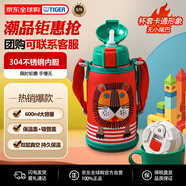 虎牌（TIGER）保溫杯兒童杯子雙杯蓋MBR-S06G-RR吸管款小獅子600ML七夕送禮