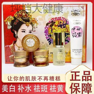 多妮雅韓姿戀中藥世家五合一白里透紅五合一美白祛斑補(bǔ)水保濕化妝品 韓姿戀中藥世家五合一白里透紅五