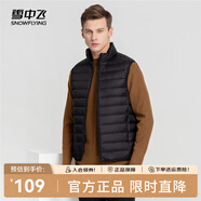 雪中飛經(jīng)典新款基礎(chǔ)舒適輕薄羽絨便捷短款保暖羽絨小馬甲輕盈便攜舒適 寶石黑|8086-男 XL 175/96A