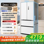 美的（Midea）M60系列470法式多門60cm純平全嵌底部散熱超凈科技智能冰箱MR-470WUFPZE 曦云白 家電國家補(bǔ)貼20%