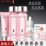 美膚寶護膚品套裝美白淡斑補水清爽保濕提亮膚色緊致溫和舒緩化妝品女正 潔面+水+乳+精華