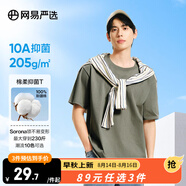 網(wǎng)易嚴選【T學(xué)家】超值抑菌T升級205g重磅棉T恤100%新疆棉10A抗菌短袖白T 灰綠色-25春夏升級 L