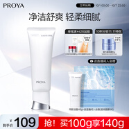 珀萊雅凈柔凈澈舒顏洗面奶100g 深層清潔毛孔潔面乳泡沫學(xué)生女男士