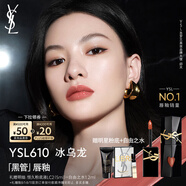 圣羅蘭（YSL）黑管鏡面愛心唇釉610口紅滋潤化妝品七夕情人節(jié)禮物生日禮物