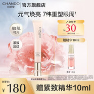 自然堂官方旗艦店粉鉆緊致套裝水乳禮盒太空玫瑰抗皺保濕粉鉆玫瑰精華液 粉鉆眼霜18g[刮碼]