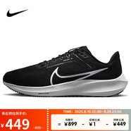 耐克NIKE跑步鞋男飛馬40寬版PEGASUS 40運動(dòng)鞋DV7480-001黑白42.5