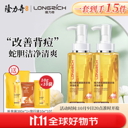 隆力奇蛇膽硫磺多效沐浴皂液滋潤(rùn)清潔長(zhǎng)久留香380g 【2瓶推薦裝】拍1到手15件