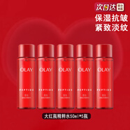 玉蘭油（OLAY）大紅瓶新生塑顏精粹水 緊致抗皺 補水保濕淡紋舒緩爽膚化妝水禮物 【到手250ml】大紅水中樣5瓶