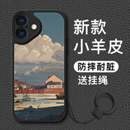 漫畫師 適用iPhone17/16/14ProMax手機(jī)殼風(fēng)景畫蘋果14/16Plus全包小羊皮保護(hù)套蘋果17air硅膠防摔軟殼 蘋果17【睿智黑-海邊小屋】鏡頭全包