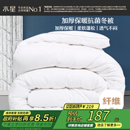 水星家紡被子冬季被子加厚被芯纖維被褥約7.8斤220*240cm白