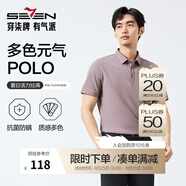 柒牌polo衫男短袖輕商務休閑夏男士純色翻領上衣【7A抗菌2A防螨】NEW 灰紫(25新款) 2XL