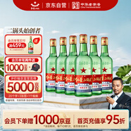 紅星二鍋頭 大二 清香型白酒 56度 500ml*6瓶 非原箱 純糧口糧酒